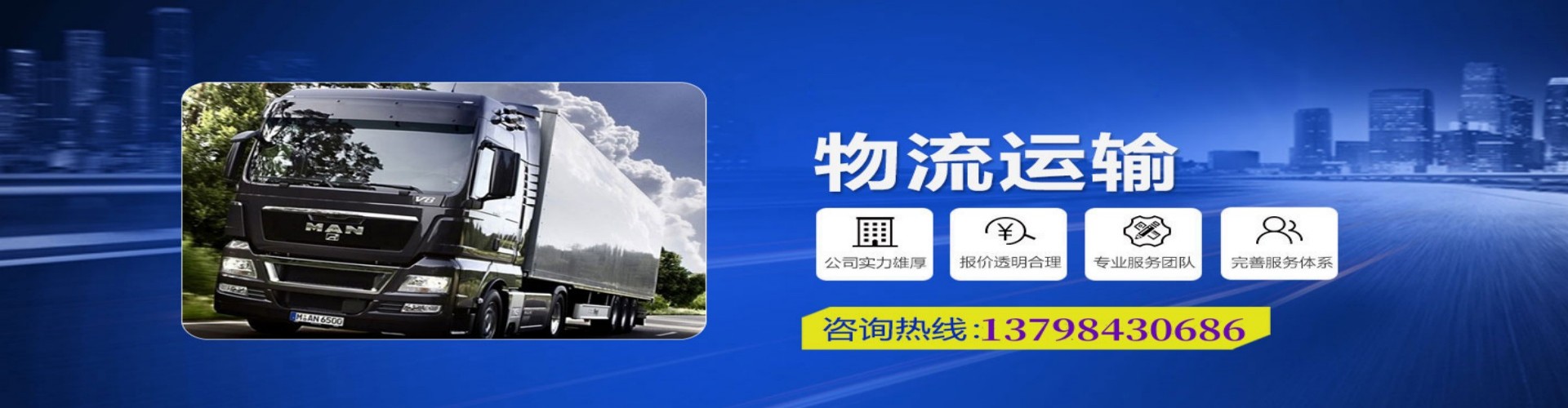 共和县到香港物流公司,共和县到台湾快递公司，共和县澳门货运公司