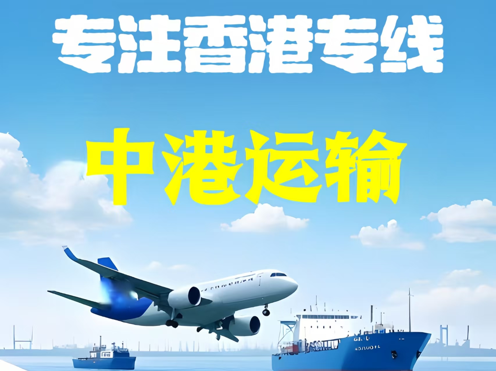 共和县至香港新界10吨线路板跨境物流全流程解析