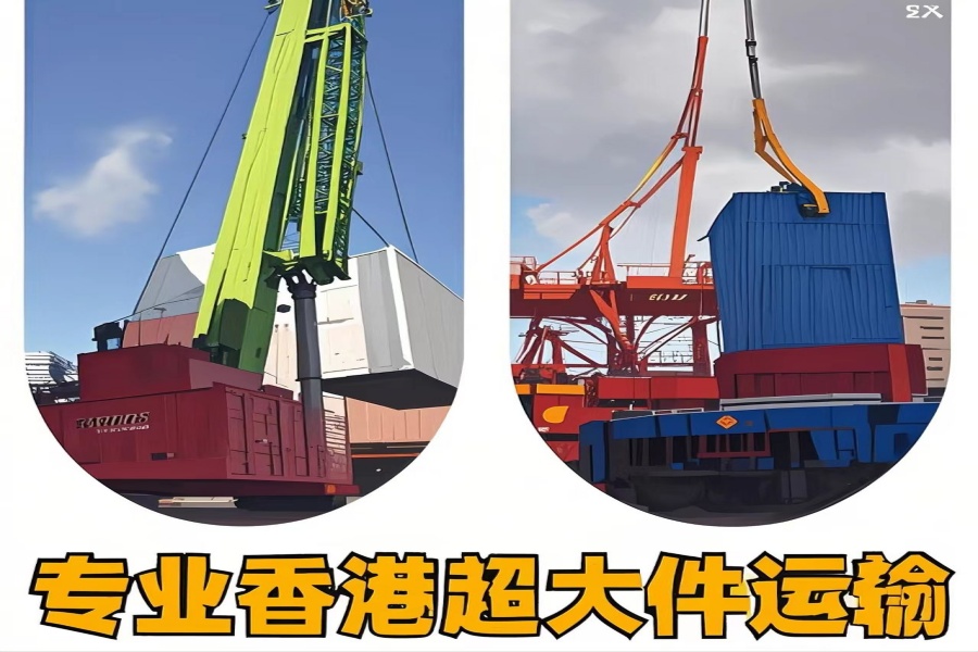 专注共和县到香港物流专线-共和县到香港物流公司