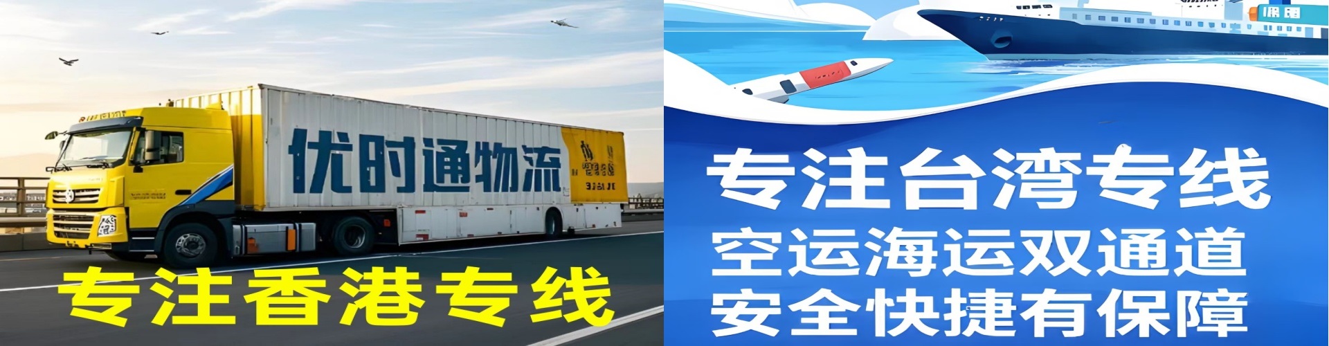 共和县到香港物流公司,共和县到台湾快递公司，共和县澳门货运公司